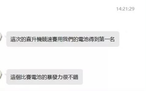 又傳喜訊:諾信電池又搞“大事情”